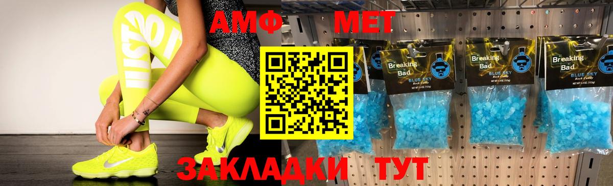 Аксай  АМФЕТАМИН VHQ  АМФ  Вход с VPN 