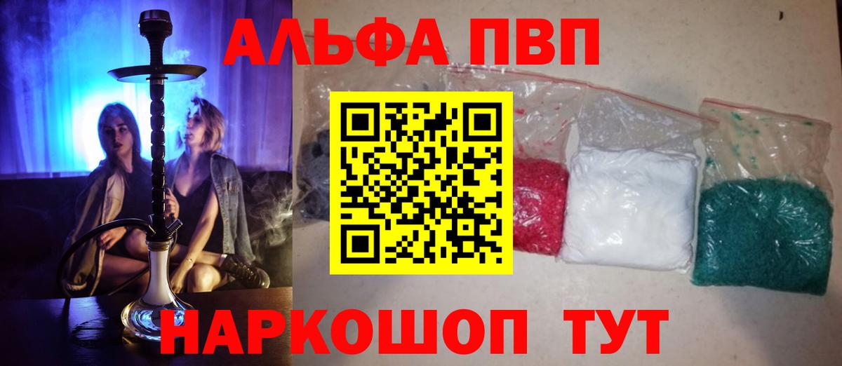 Alfa_PVP СК КРИС Аксай