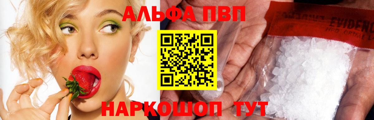 Аксай  A-PVP крисы CK  Альфа ПВП VHQ  A-PVP Crystall  Вход с VPN 