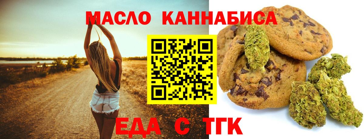 Аксай  Еда ТГК конопля  Вход с VPN 