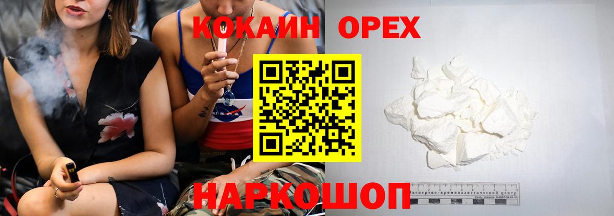 Cocaine Перу  Вход с VPN  Аксай  КОКАИН 97% 