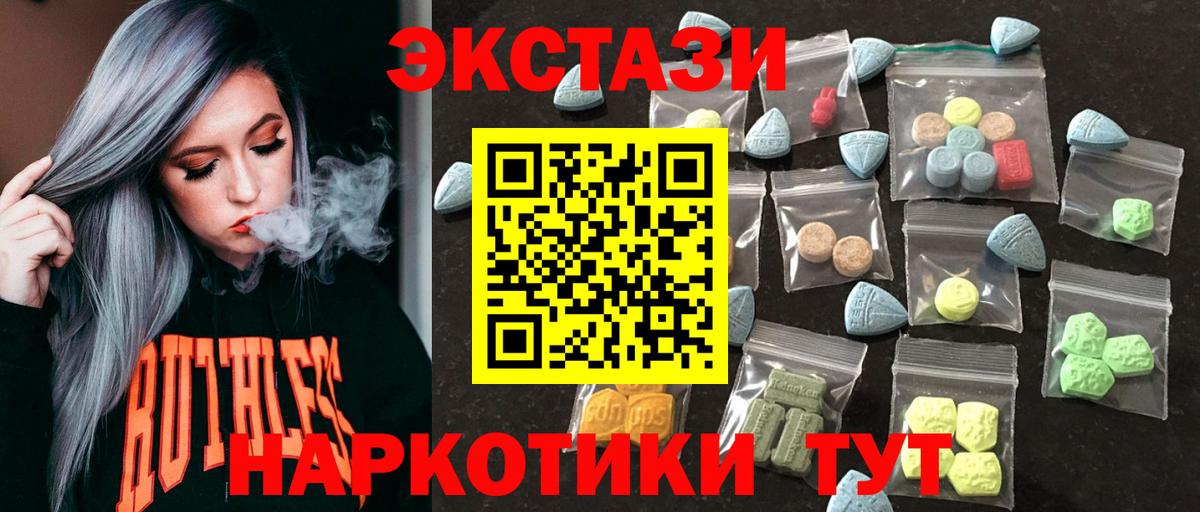 Экстази 300 mg Аксай