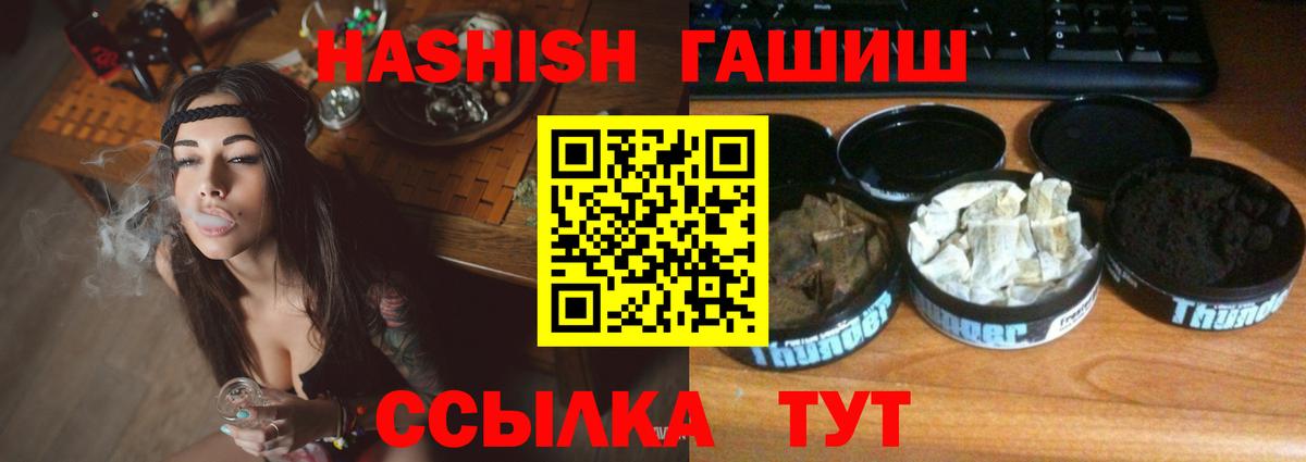 ГАШИШ hashish Аксай