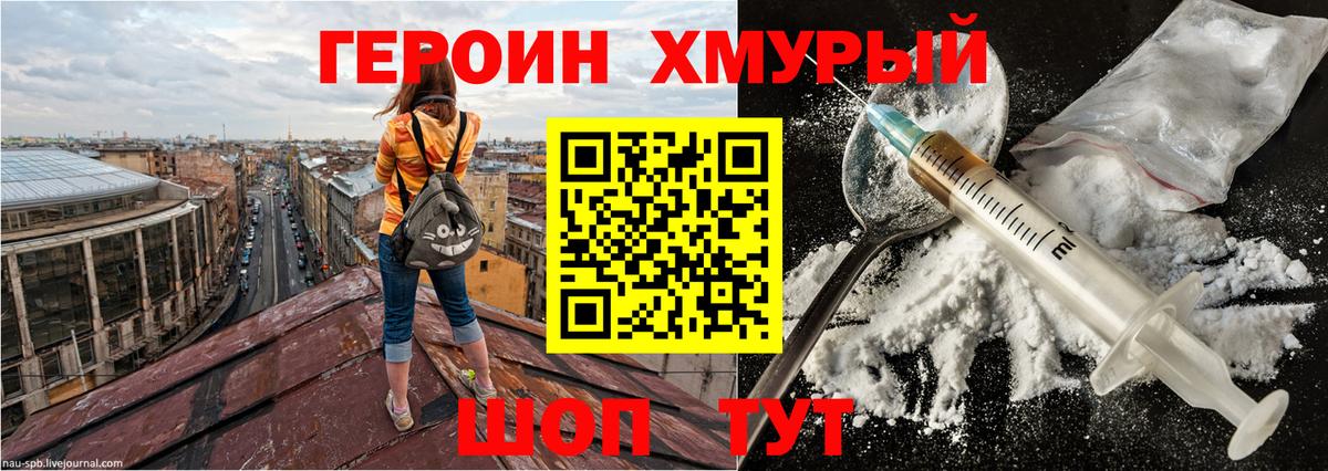 ГЕРОИН афганец Аксай