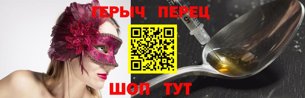 Аксай  ГЕРОИН белый  Вход с VPN 
