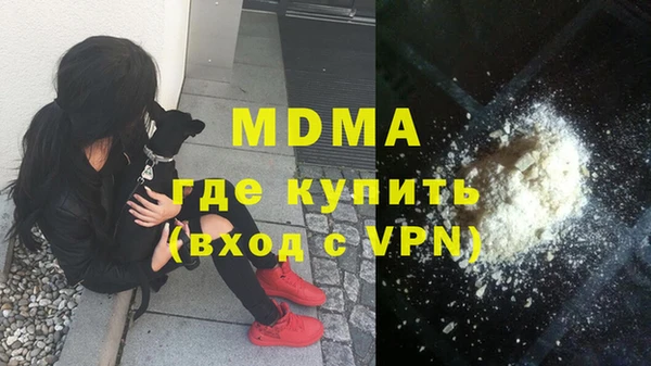 МДМА Абаза