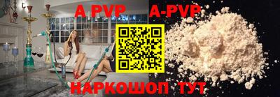 ALPHA-PVP Дубна