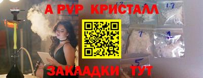 ALPHA-PVP Дубна