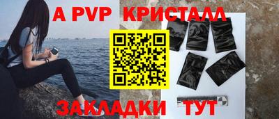 ALPHA-PVP Дубна