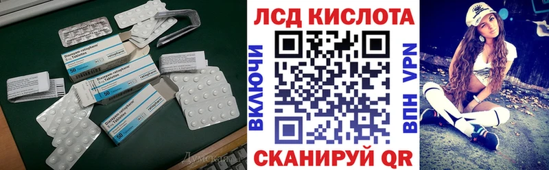 ЛСД экстази кислота  Аксай 