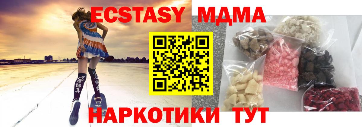 MDMA  Вход с VPN  Аксай  MDMA молли 