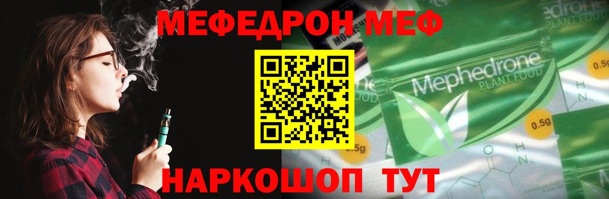 МЕФ  Меф мяу мяу  Меф  МЕФ мяу мяу  Аксай  Вход с VPN 