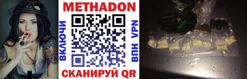 ссылка на мегу зеркало  Аксай  МЕТАДОН VHQ  продажа наркотиков 