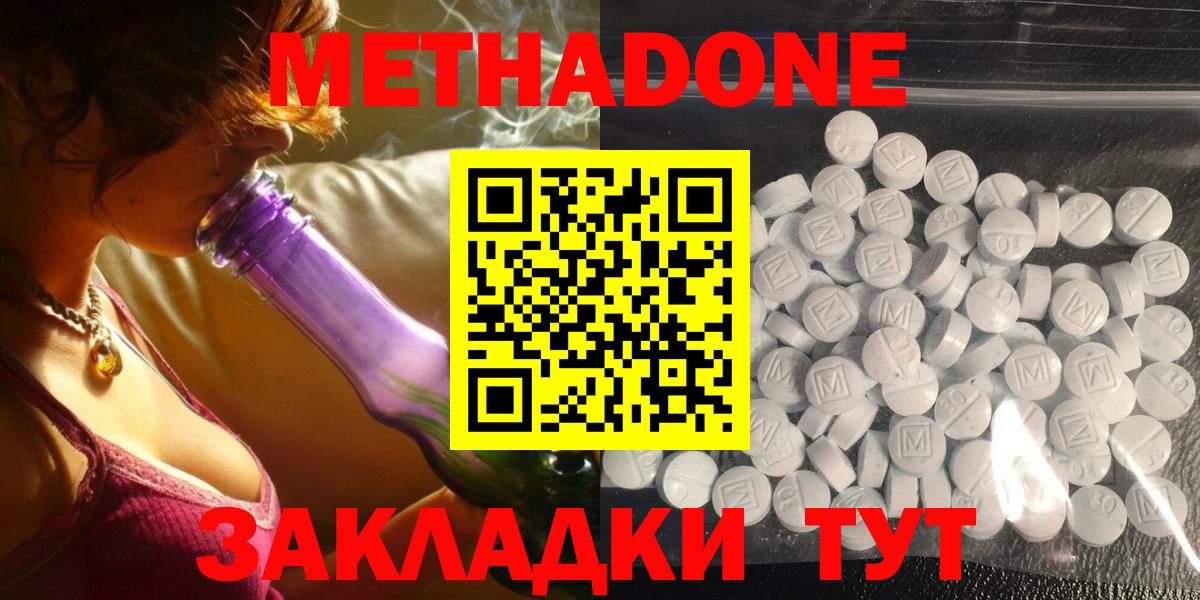 МЕТАДОН мёд  Вход с VPN  МЕТАДОН кристалл  Аксай 