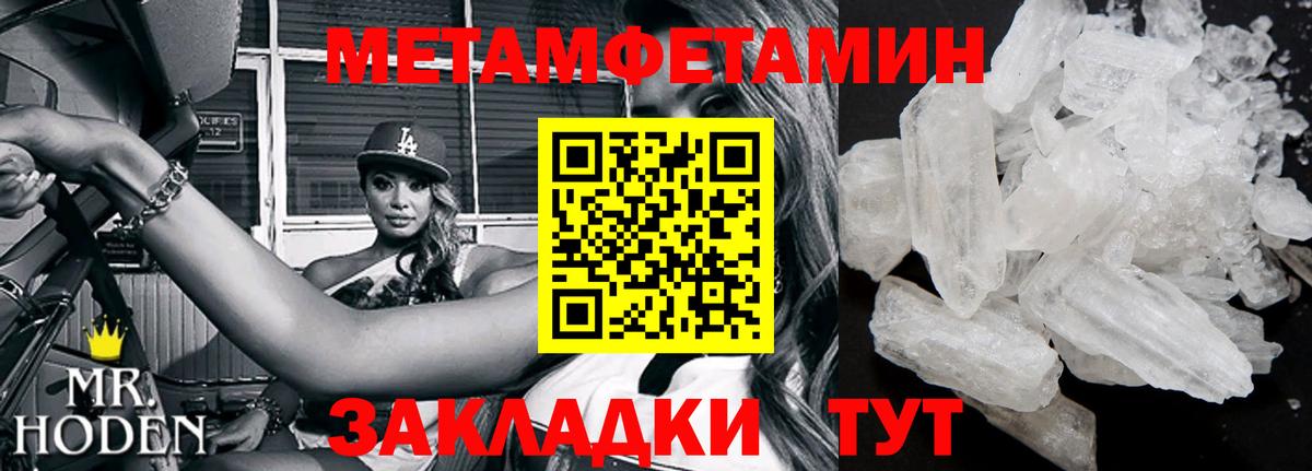 МЕТАМФЕТАМИН винт Аксай