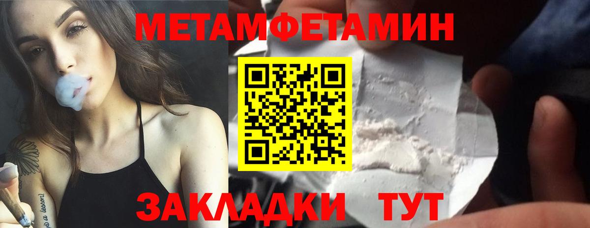 Аксай  Метамфетамин Methamphetamine  Вход с VPN 