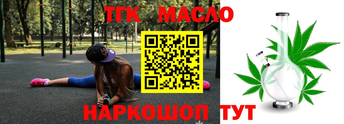 Дистиллят ТГК гашишное масло Аксай