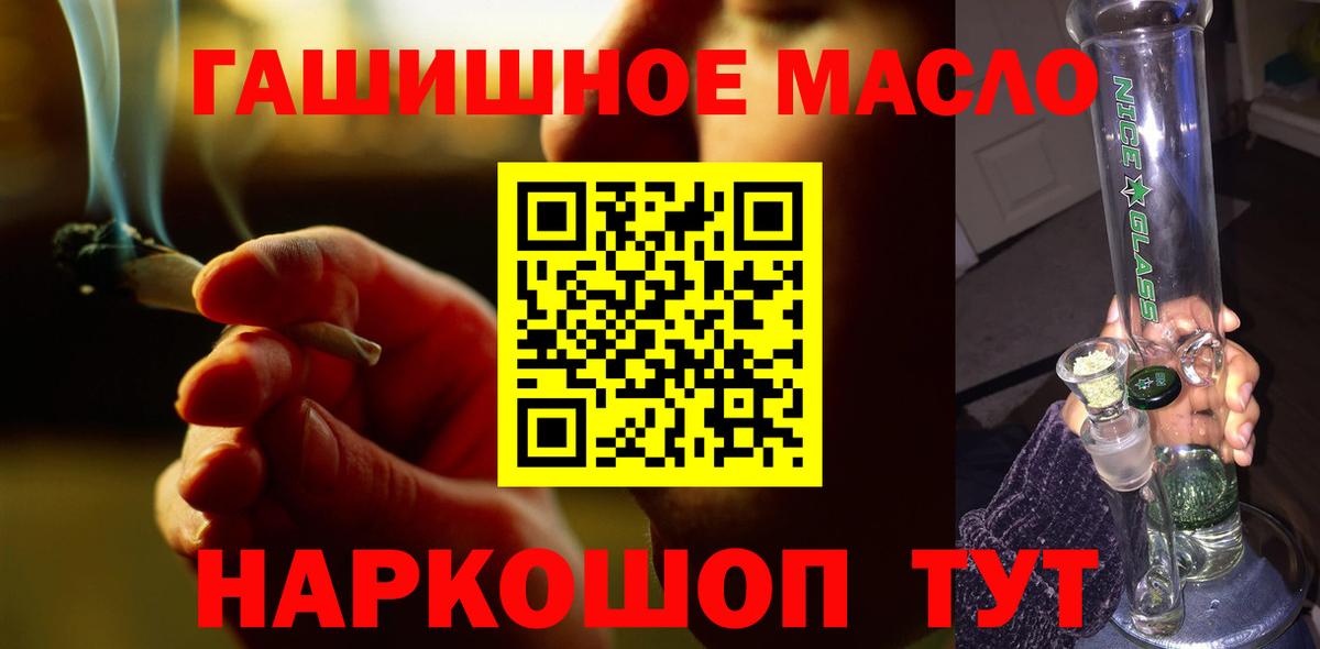 ТГК вейп с тгк  ТГК THC oil  Аксай  Вход с VPN 