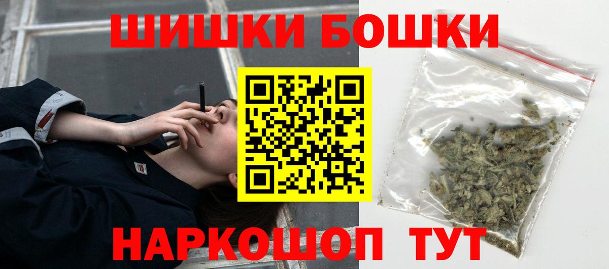 Бошки Шишки конопля Аксай